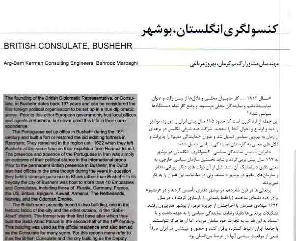 بوشهر قطب جنوب دیپلماسی ایران